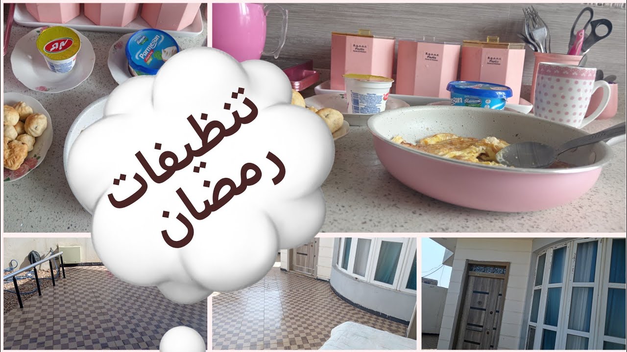 روتين يومي #غسل الطارمه 🏘️🛖 تنظيفات رمضان 🌙🌙 #مشاهده #اكسبلور #رجعوني#لايك 