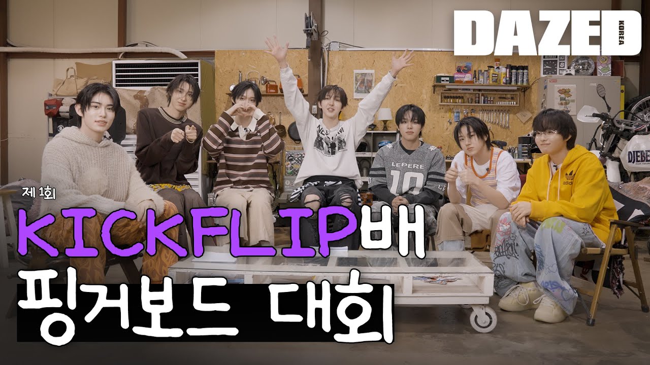 (ENG SUB) [DDTV] 제 1회 KICKFLIP배 핑거보드 대회