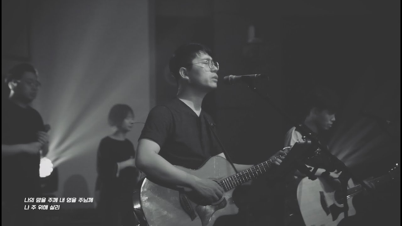 나의 맘을 주께 (I Give You My Heart) I 글로리어스워십 (feat.  이길우) I 워십나잇 LIVE