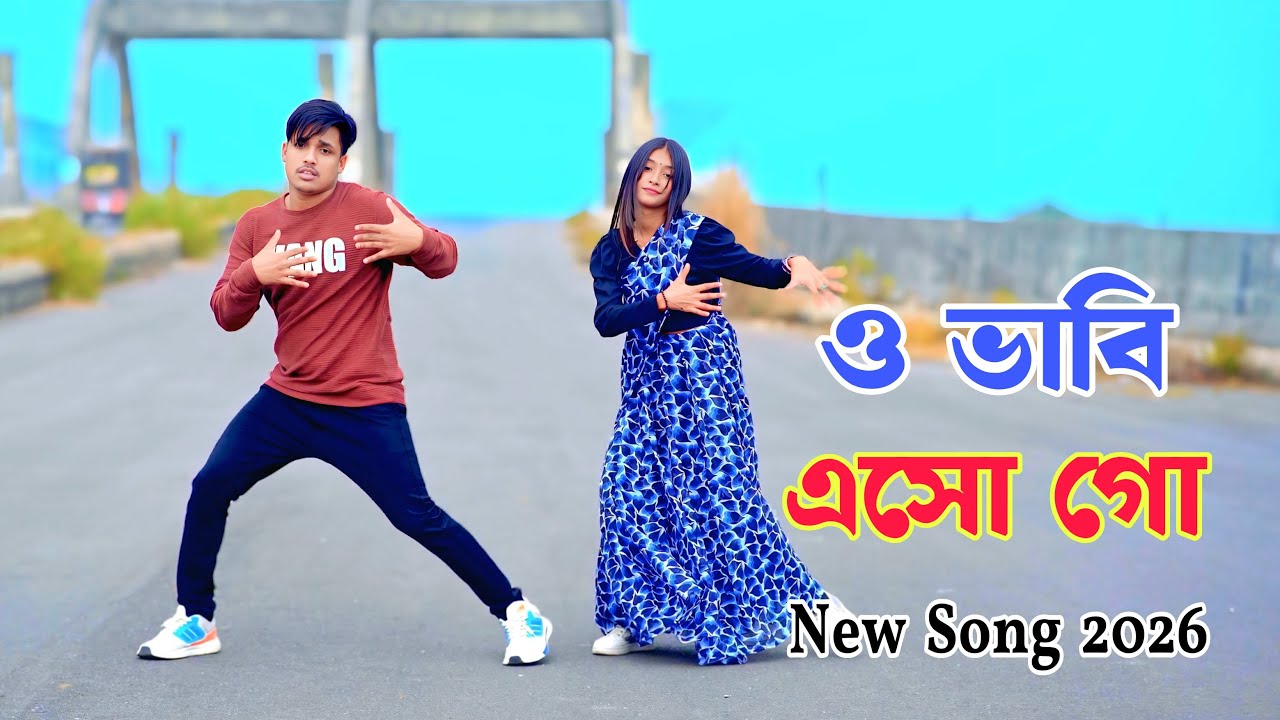 ও ভাবি এসো গো | O Vabi Asho Go | Dh Kobir Khan | Bangla Dance 2026 | Viral Song | Support Music BD|