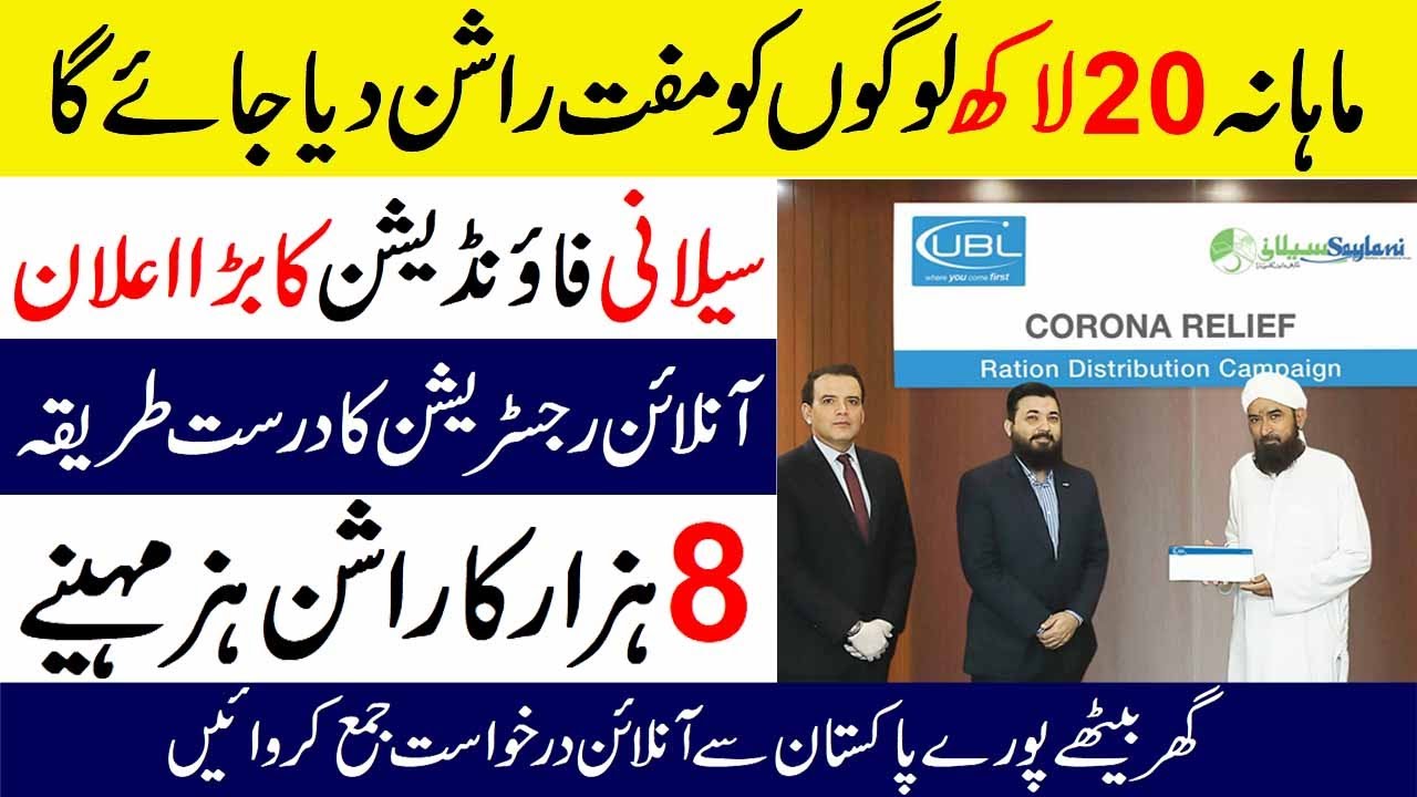 Bisp and saline foundation 2 million people rashan program | Monthly 8000 rashan