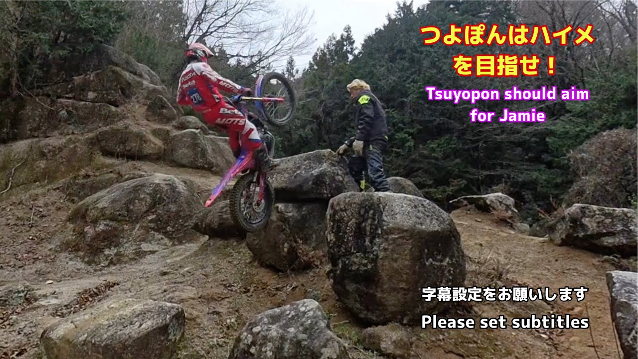 つよぽんはハイメを目指せ！Tsuyopon should aim for Jamie