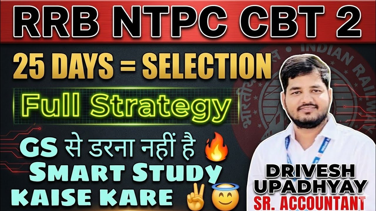 RRB NTPC 2025 CBT 2 COMPLETE STRATEGY |  NTPC CBT 2 LAST 25 DAYS PLAN 🔥| #rrbntpc 