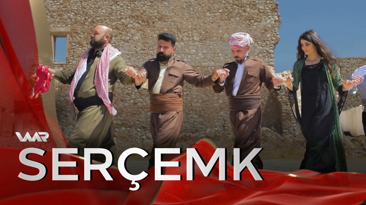 Serçemk - Dîlana Mîranî | سەرچەمك - دیلانا میرانی