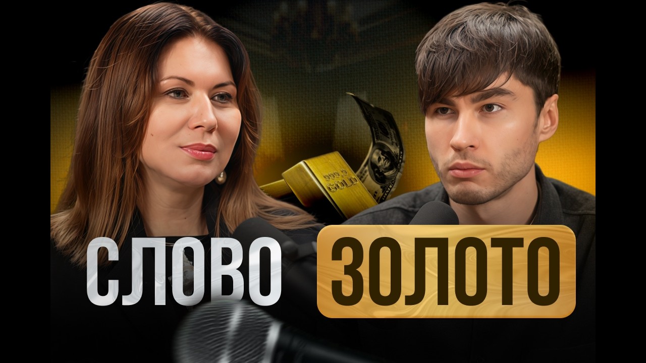 Слово-золото: каким должен быть язык вашего бизнеса?