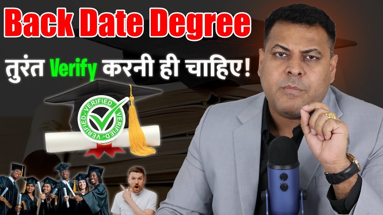 Back Date Degree तुरंत Verify करा ही लो! वर्ना Jail भी जाना पड़ सकता है!