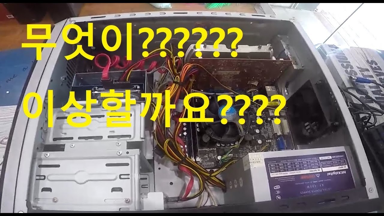 컴퓨터수리점 일상(일반 HDD에서 SSD 업그레이드)