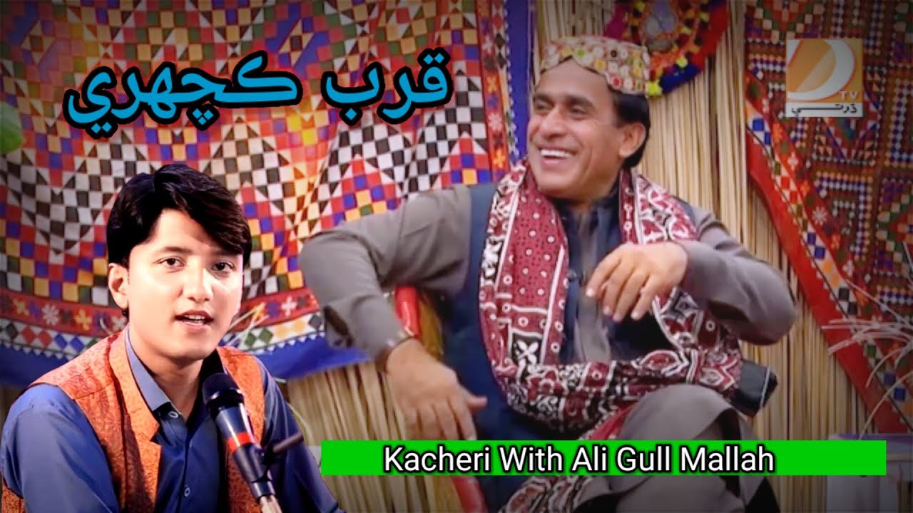 Qurb Kacheri !! Ali Gull Mallah !!  And -Bhagwandass Marwari
