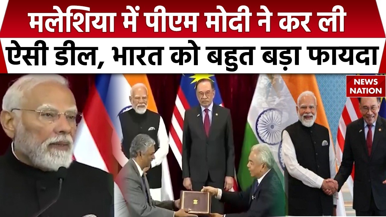 PM Modi Malaysia Visit: मलेशिया के पीएम Anwar Ibrahim के साथ की खास डील। Defencedeal। Kuala Lumpur