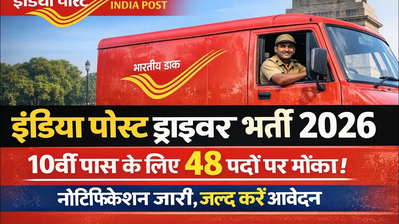 Railway Group D Recruitment 2026: रेलवे में 10वीं पास के लिए 22000 पदों पर भर्ती का नोटिफिकेशन जारी