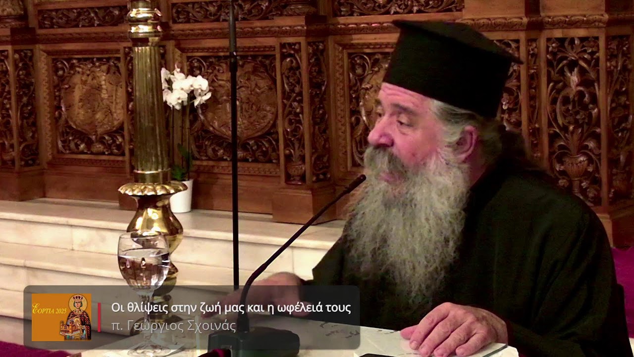 Ομιλία: 