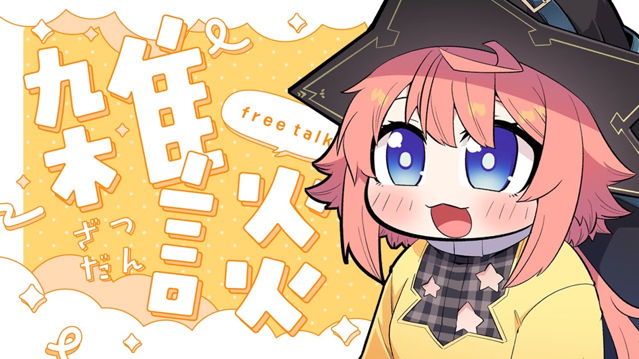 オタク、寝る前に話しましょう