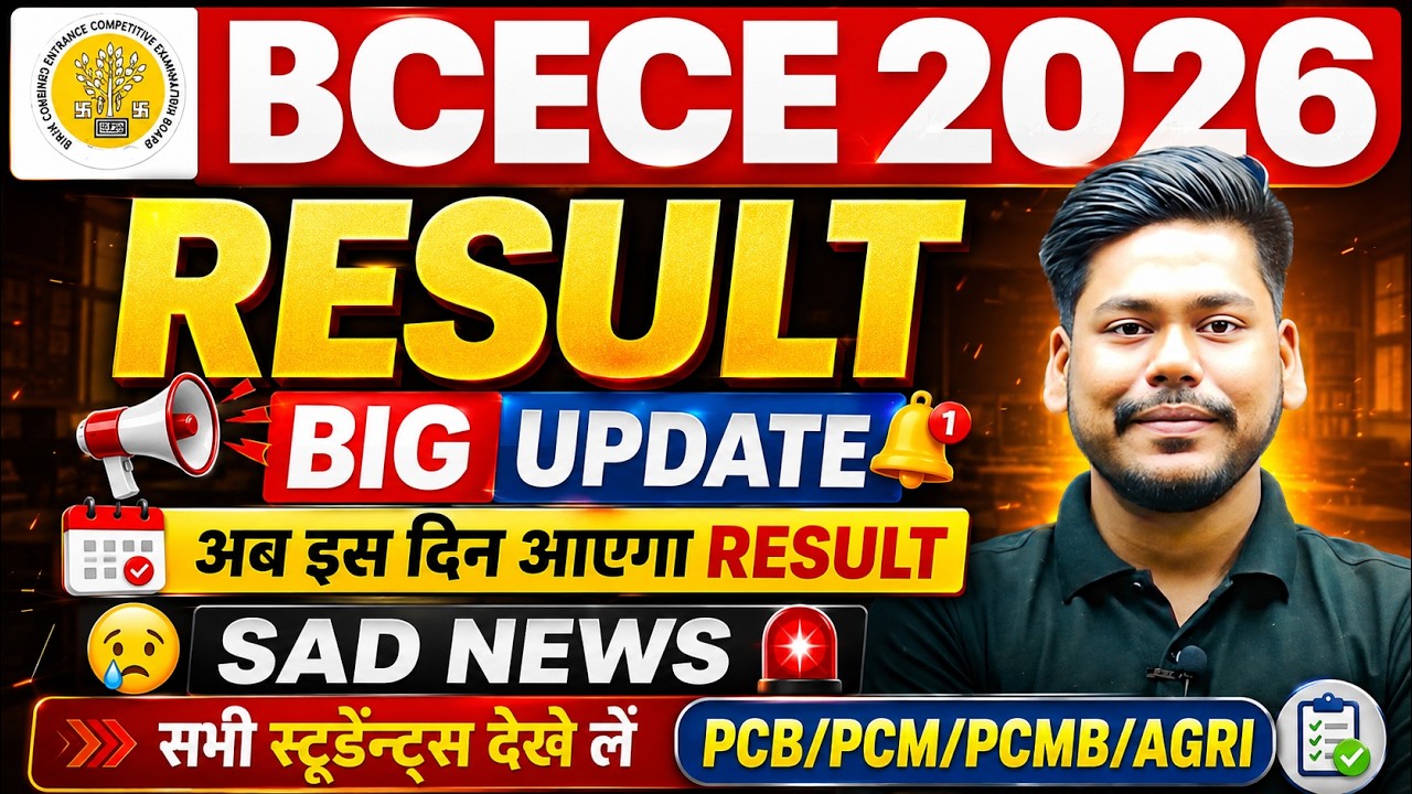 BCECE 2026 RESULT BIG UPDATE || SAD NEWS || PCB/PCM/PCMB/AGRI || CUTOFF || BIHAR BCECE 2026