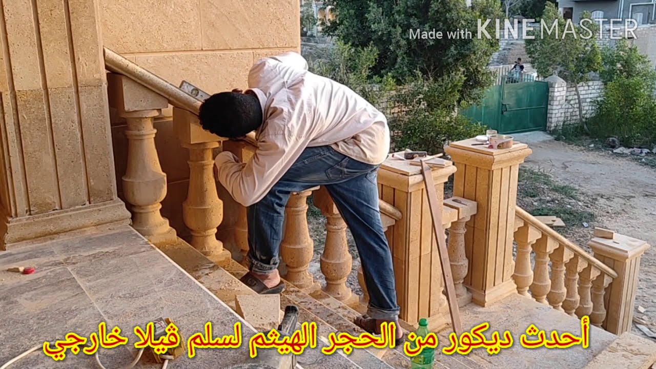 شاهد احدث الديكورات للسلالم الخارجيه من الحجر الهيثم اعمده برامق حجر هشمه