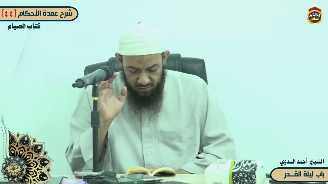 شرح عمدة الأحكام 