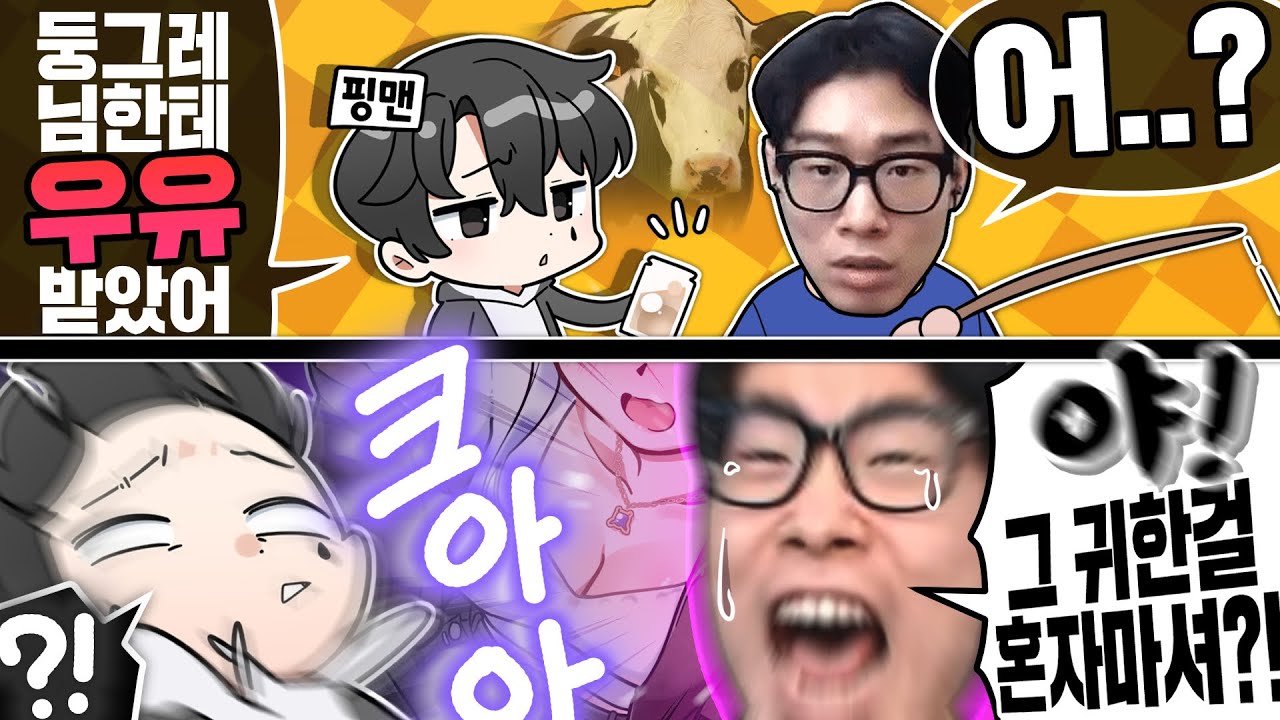 저 우유 안 나와요;; [쌀멋서버]