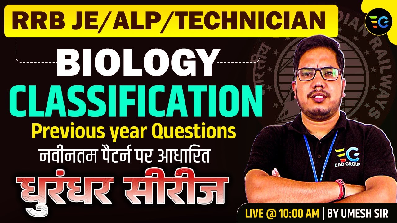 Classification / वर्गीकरण PYQ's | RRB JE/ ALP/ Technician | Dhurandhar Series  #04 | By Umesh Sir