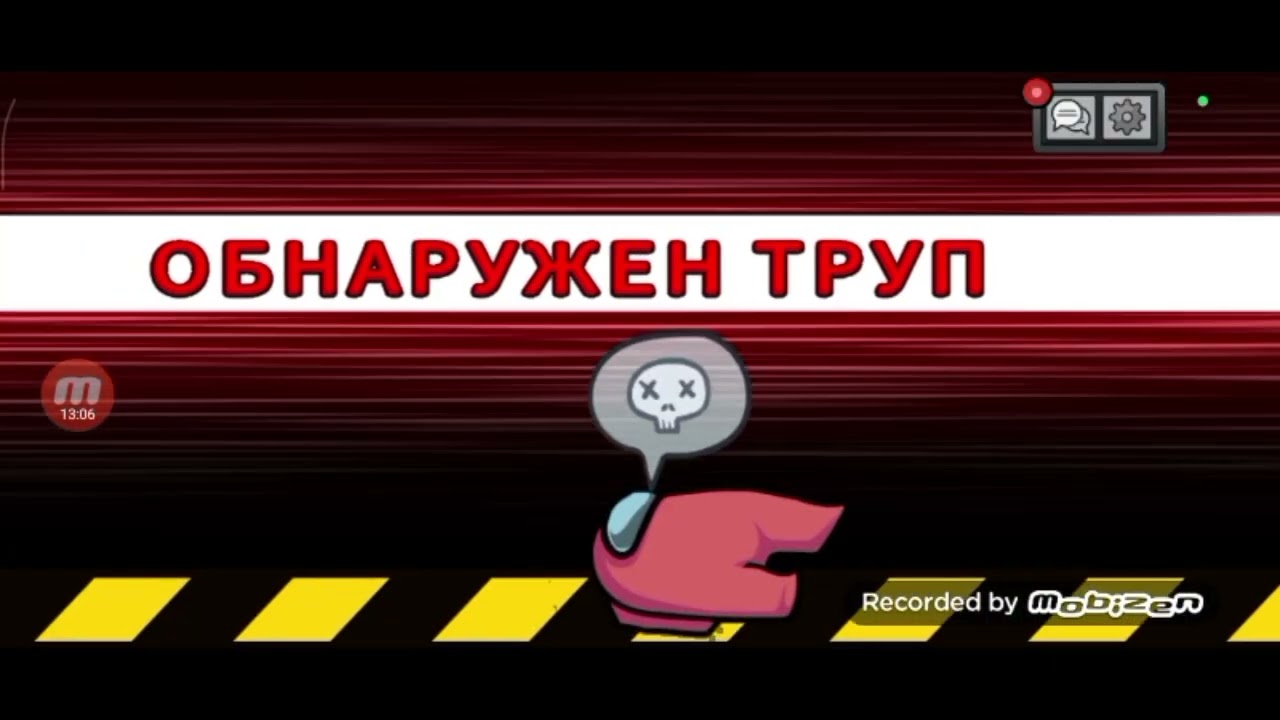 Играю в амонг с другом 