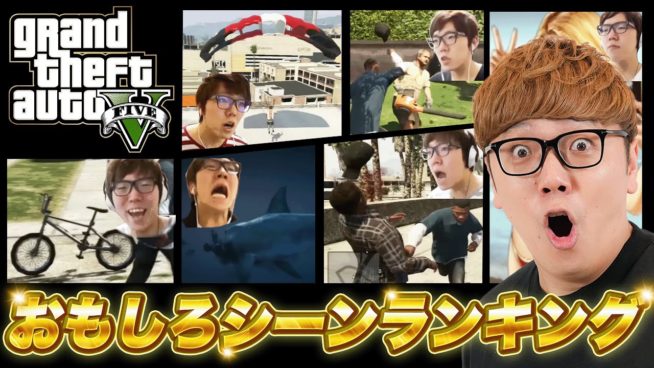 ヒカキン本人が選ぶ10年前のGTA5爆笑名シーンランキング【GTA6】