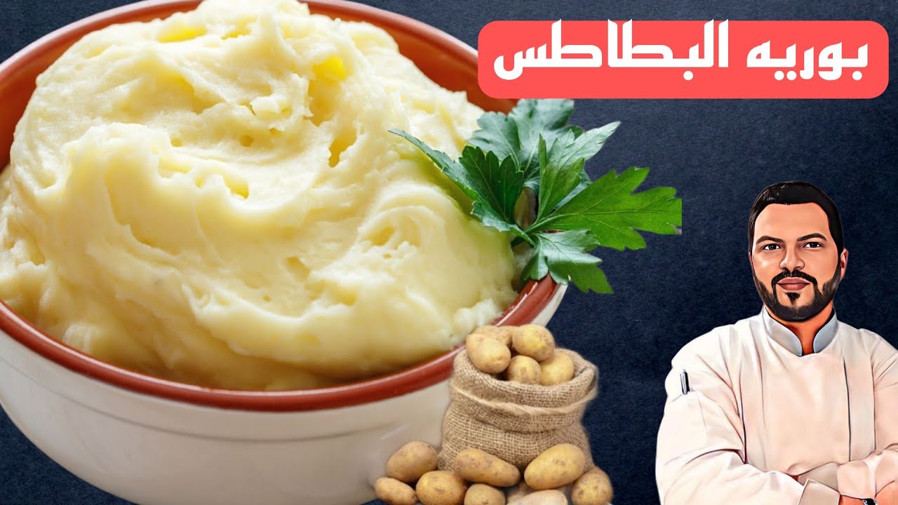 Картофельное пюре
