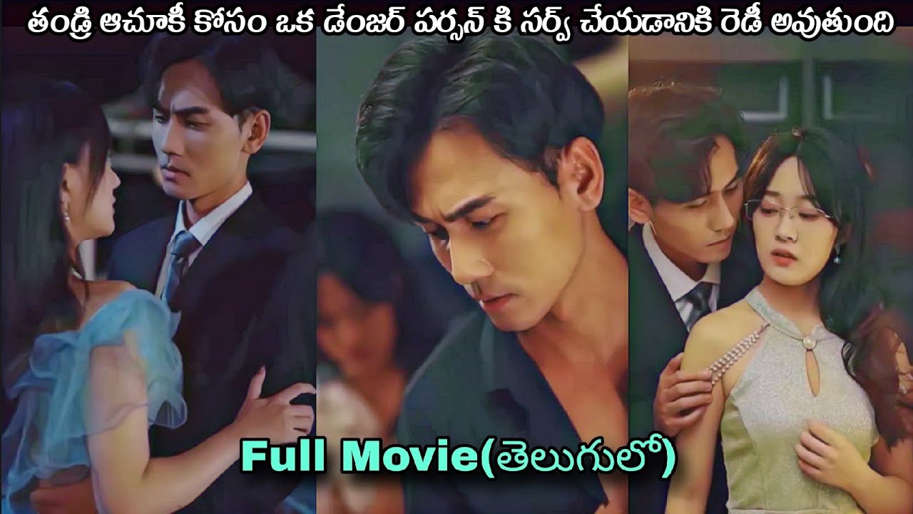 To meet a person She tried to sleep with😈 Mafia CEO but He kept me with him| New Korean Drama Telugu