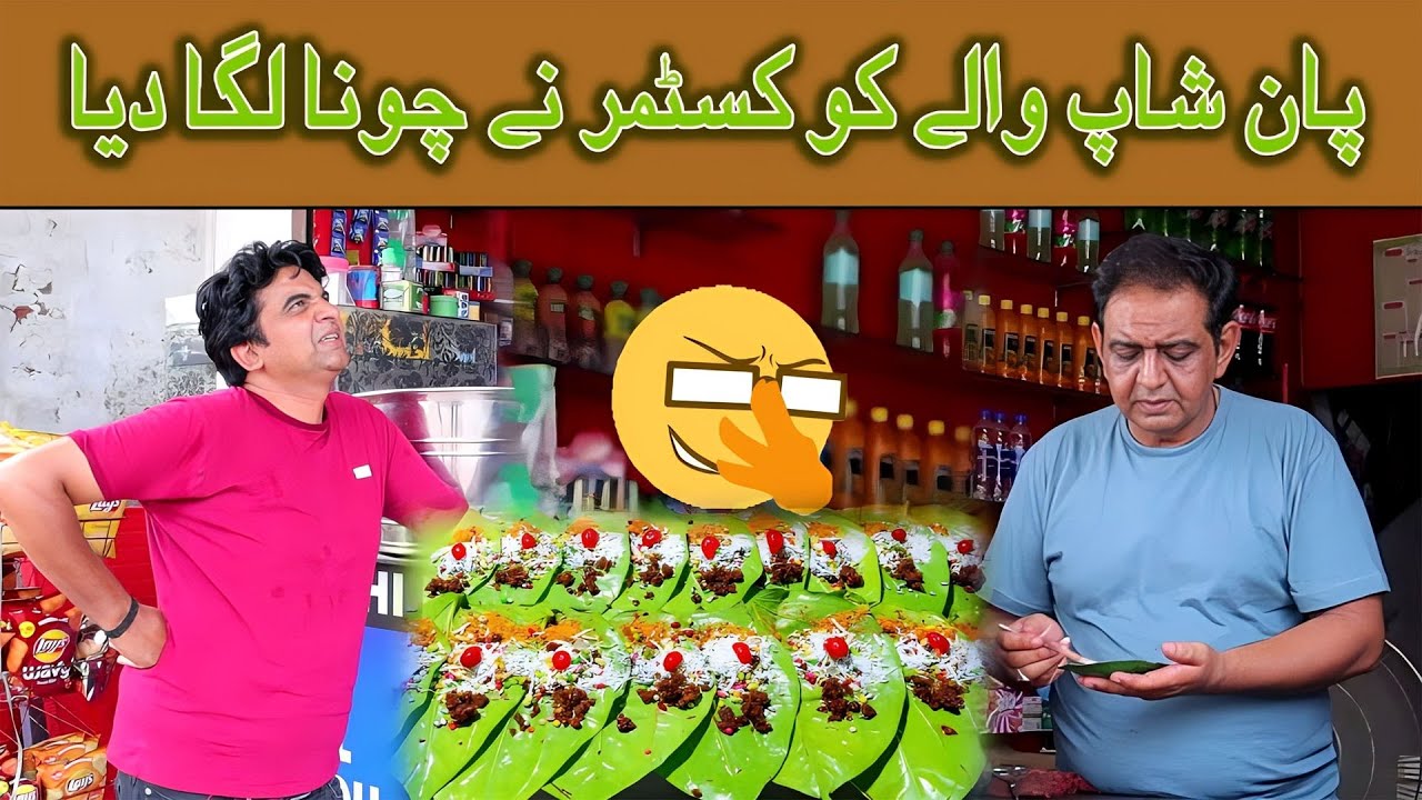 Paan wala gahak say tung aa gya | Standup Comedy | Digital Rangeelay | Shery khan | Shahid Hashmi