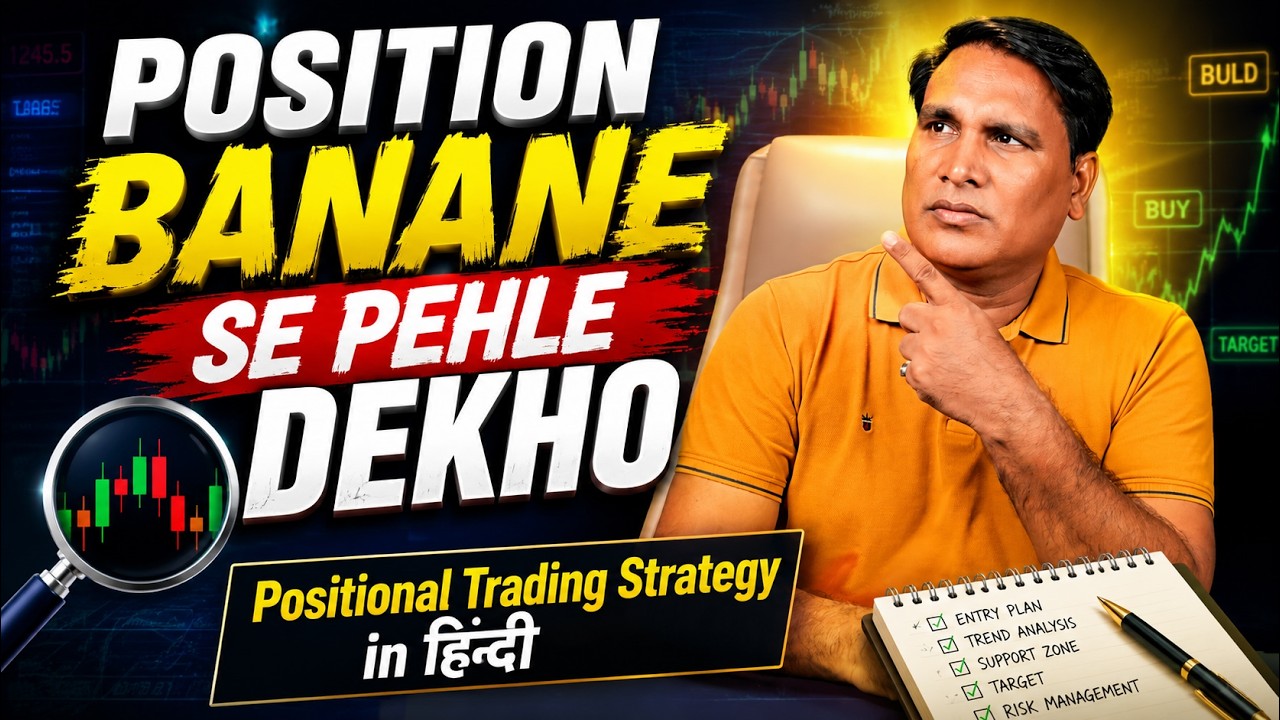Long-term wealth kaise banaye | Positional Trading Strategy | Share market k bare me sheeke hindi me