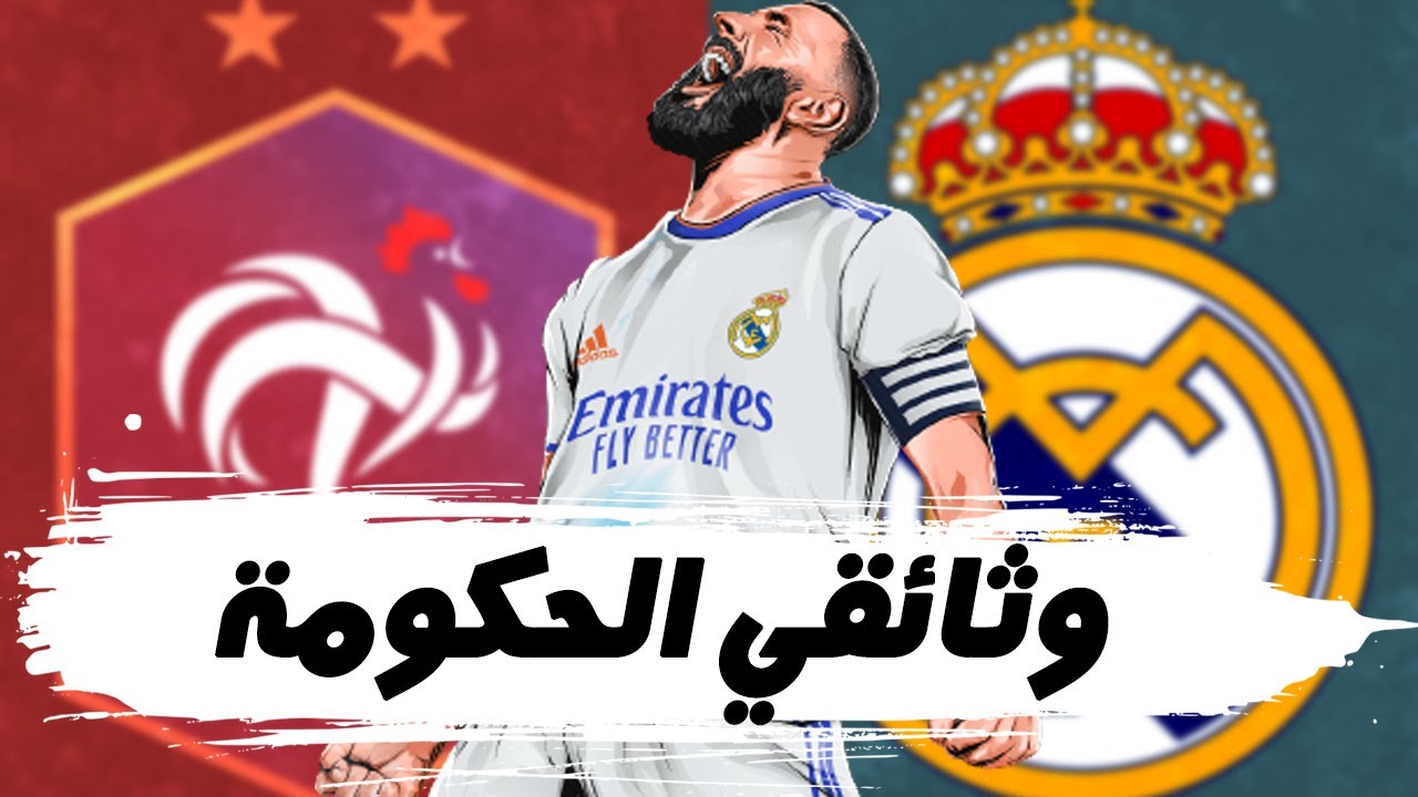 كريم بنزيما : اللاعب الذهبي