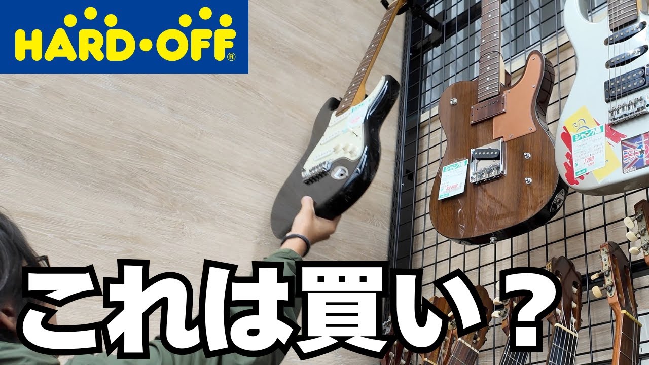 ハードオフ16号狭山店に行ってきました