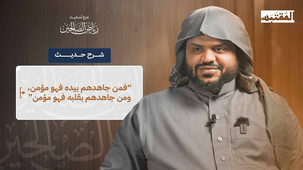 شرح حديث 