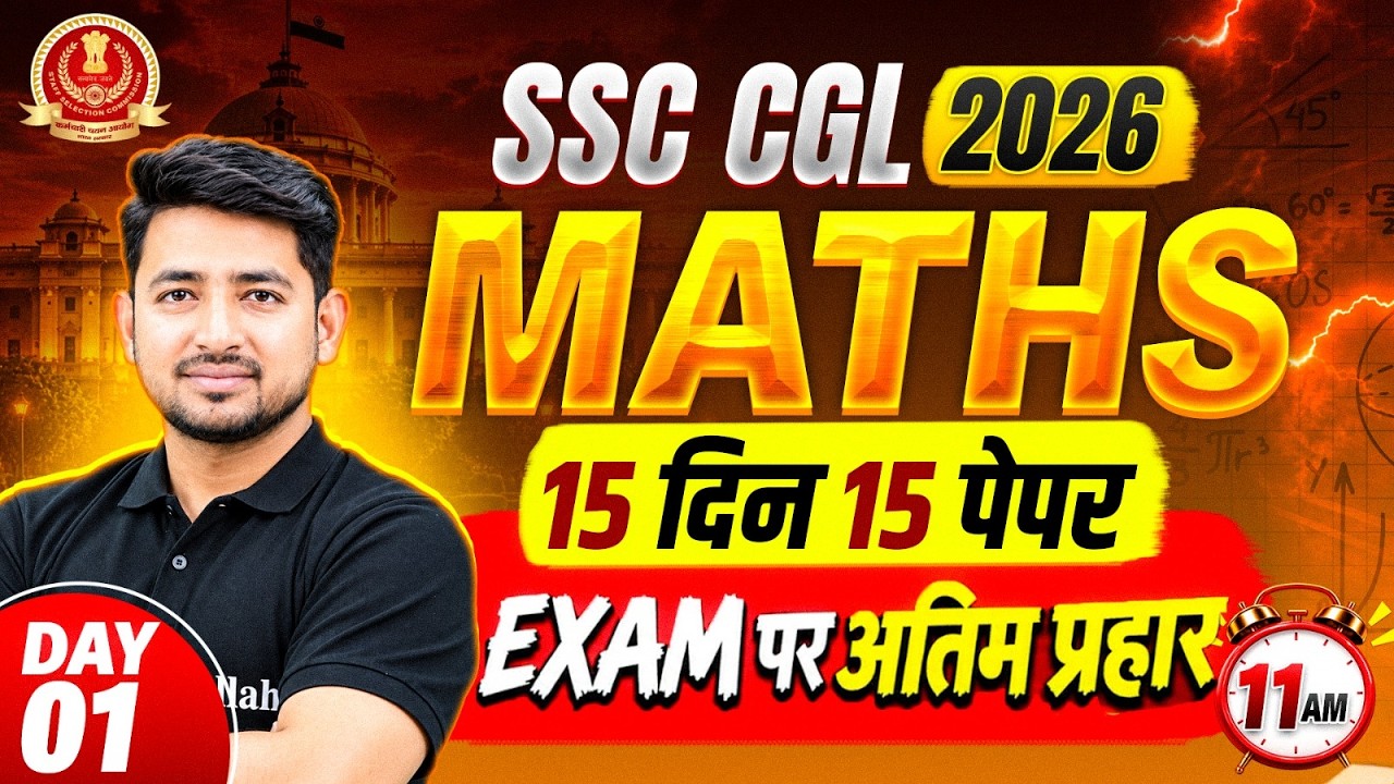 SSC CGL Maths Classes 2026 | SSC CGL Math Practice Set - 01 | SSC CGL Maths By Ravinder Sir