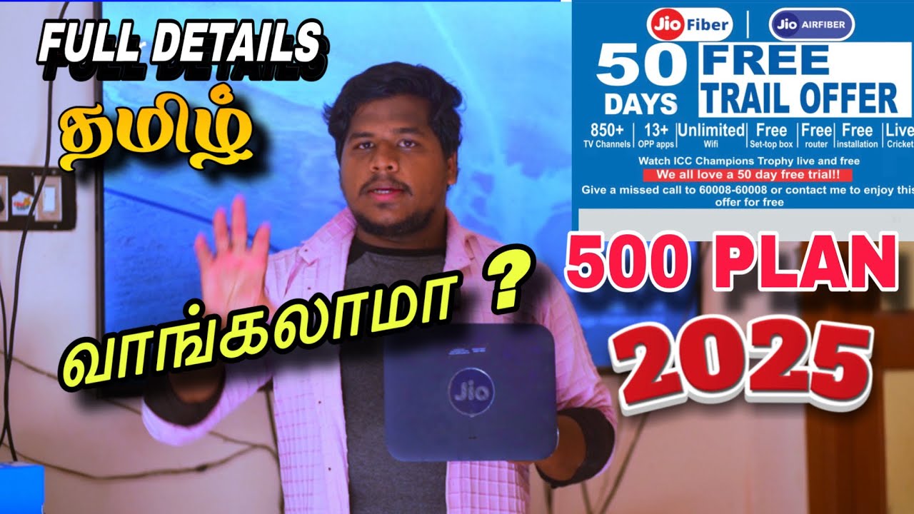 Jio fiber 500 plan full details Tamil | ( 2025 ) | jio fiber வணலமா ? | jio fiber Tamil review |