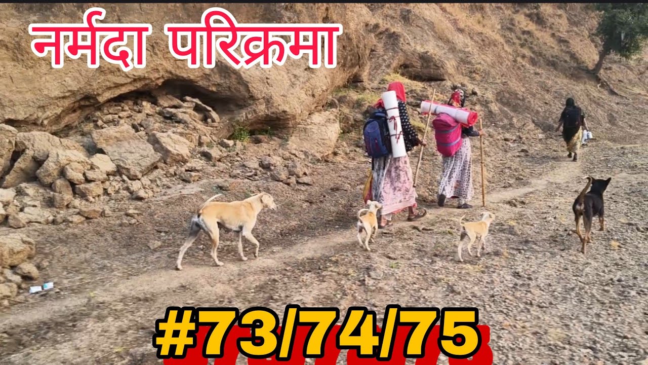 Narmada parikrama Day 73/74/75 pedal 3500 km on foot 👣👣👣 नर्मदा मैया के किनारे किनारे यात्रा 