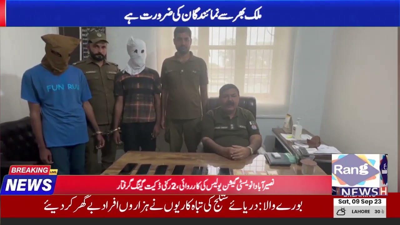 Rang News Headline [10:09:2023] (08:00 PM )