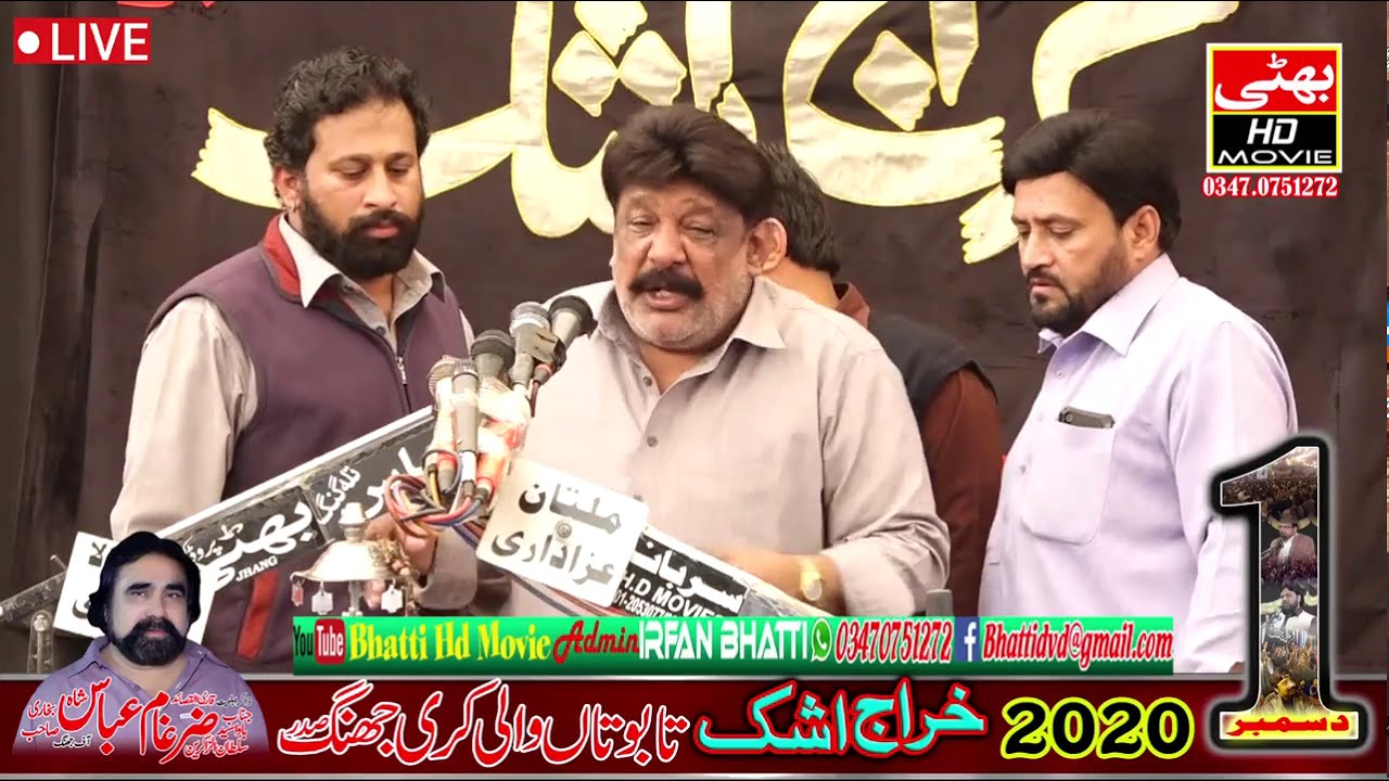 Zakir Naveed Ashiq Ba Jalsa Syed Zargham Abbas Shah 1,2 December2020,2021Tabotan Wali Kari Jhang