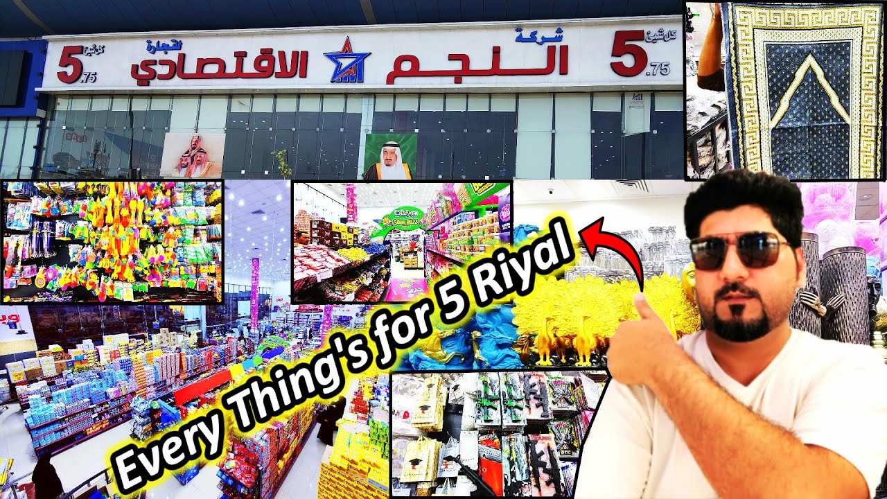 Every Thing's for 5 Riyal | Madinah New Five Riyal Market | Shopping in Madina | Madina 5 Riyal Mall