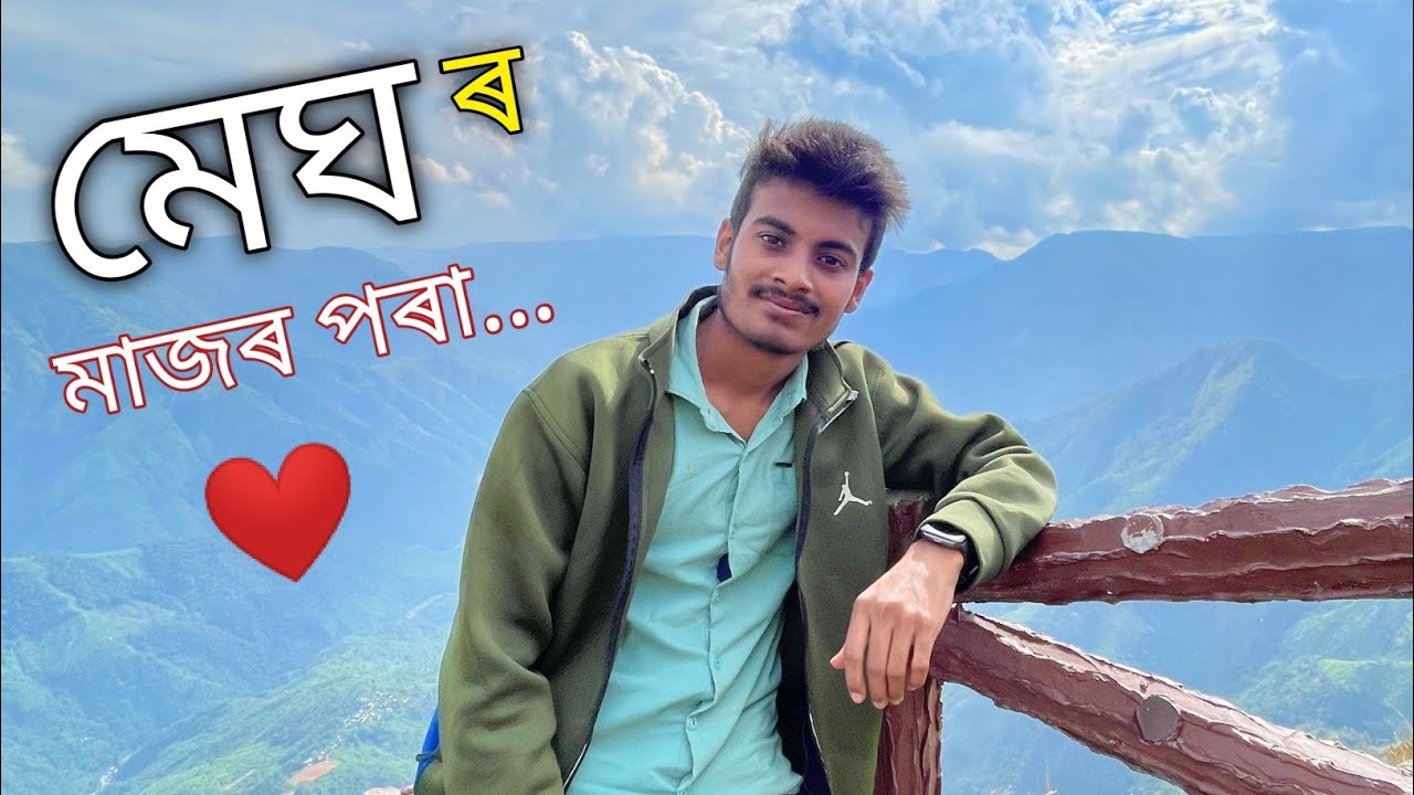 মেঘৰ মাজত সোমাই গলো 😍 ॥ Cherrapunji Seven Sister Waterfall ॥ Shillong ॥ Assamese Vlog ॥ Zubeen Vlogs