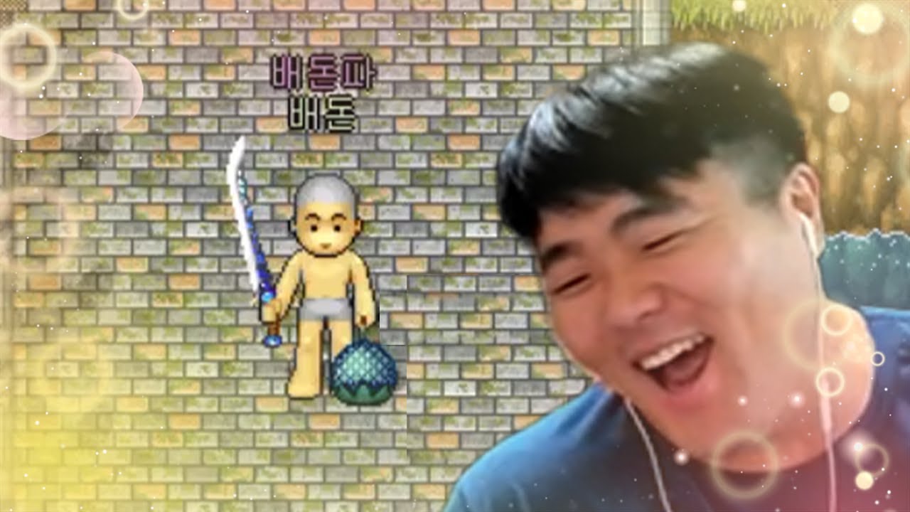 바람이 그렇게 좋냐? 배돈아..