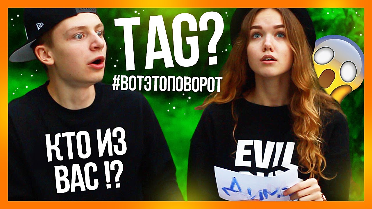 TAG: 