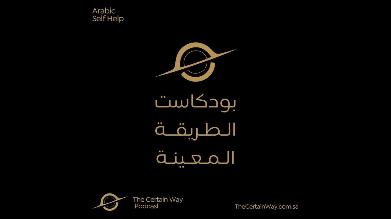 ! كيف تعلم نفسك تتعلم