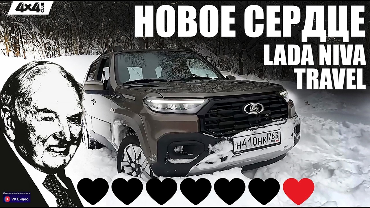 LADA Niva Travel – с новым мотором и дизайном