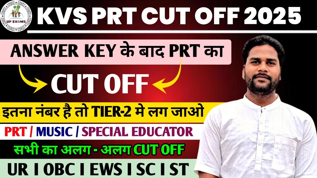 KVS PRT CUT OFF 2025 I KVS PRT CUT OFF AFTER ANSWER KEY I KVS PRT SAFE SCORE I KVS PRT ANSWER KEY I