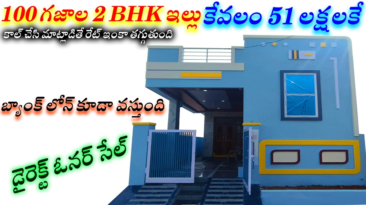 Don't Miss | LOW BUDGET INDEPENDENT HOUSE FOR SALE IN HYDERABAD | NEAR INFOSYS | KONDAPUR | @Infosys