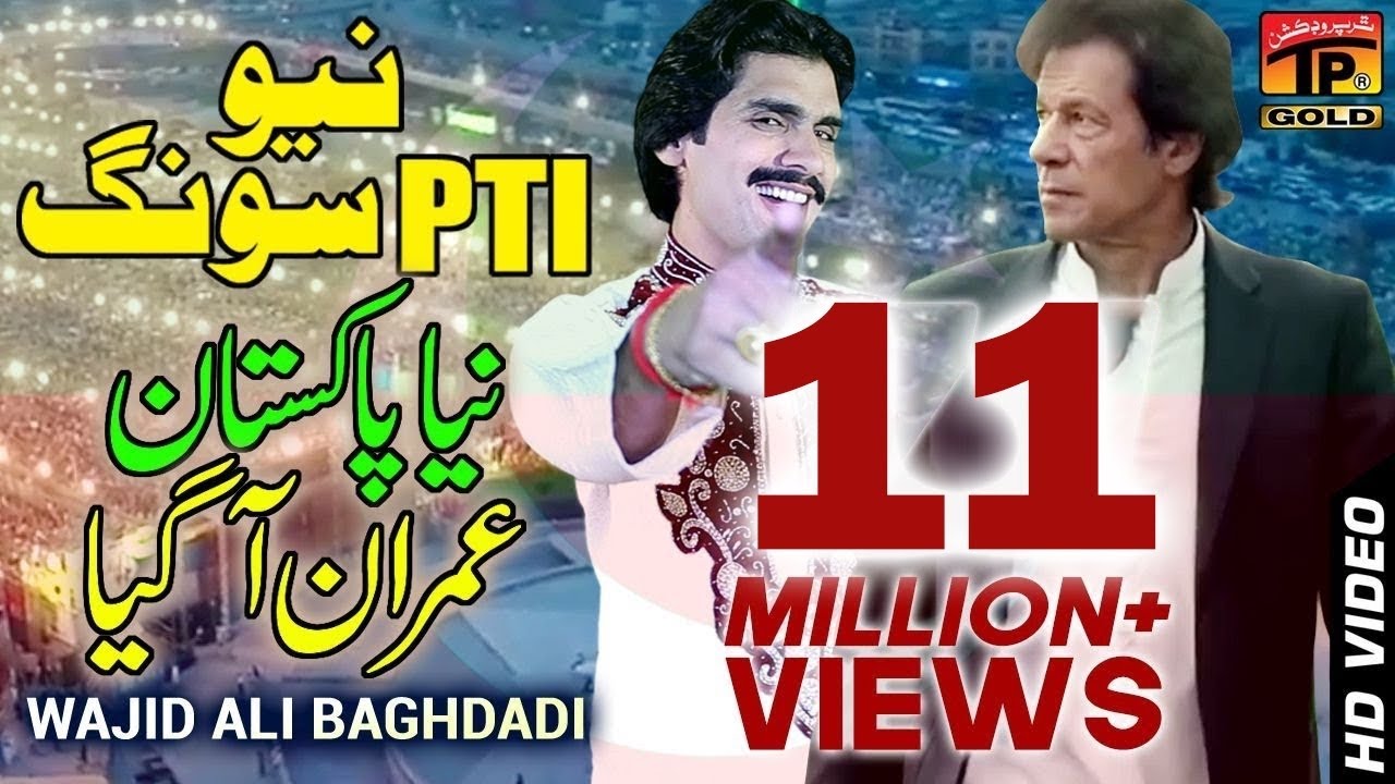 New Pti Song | Wajid Ali Baghdadi | Wo Dekho Imran Aagiya Aye