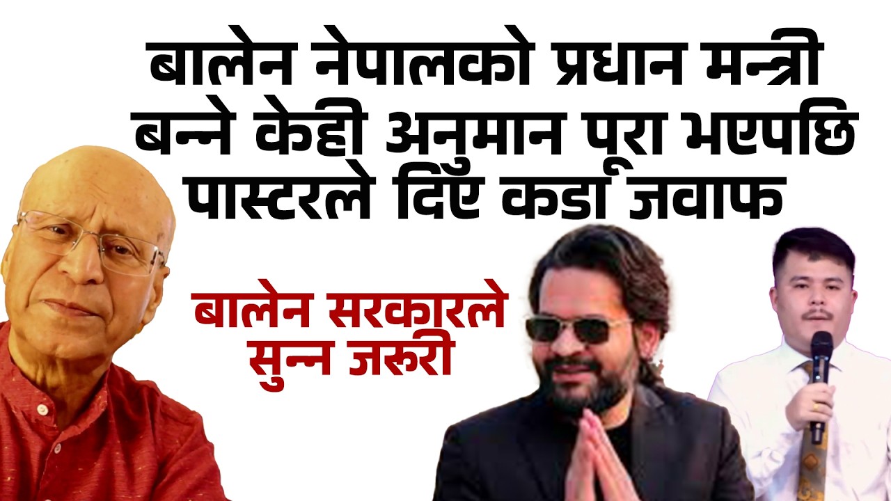 Strong reply from pastor the assumption concerning Balen Shah being PM of Nepal | Nicanor Tamang