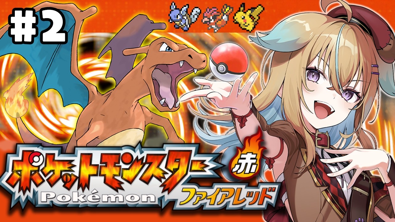 【ポケモン/ファイアレッド】ロケ活できんのたま乱獲！ハナダジム攻略編【従井ノラ】