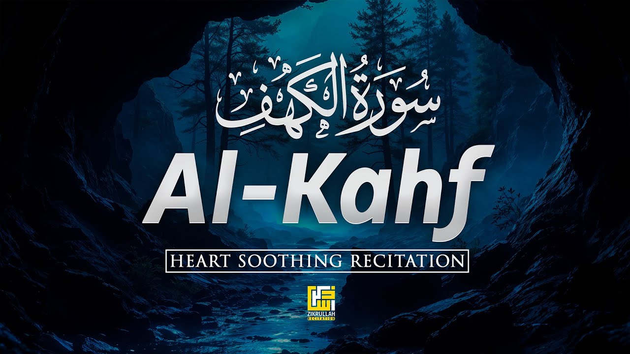 Surah Al Kahf (سورة الكهف) | Full Recitation with Soft & Calm Voice | Zikrullah - Recitations