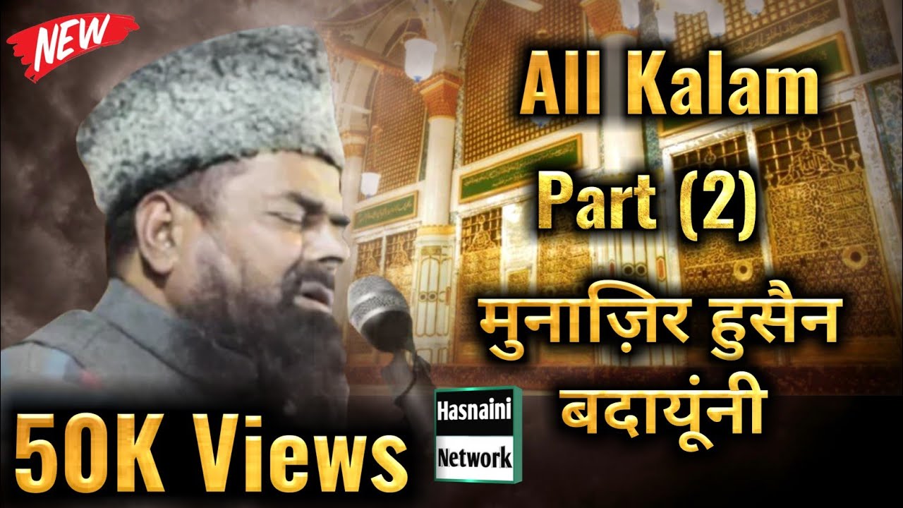Munazir HUSAIN part 2 (Hasnaini Network)