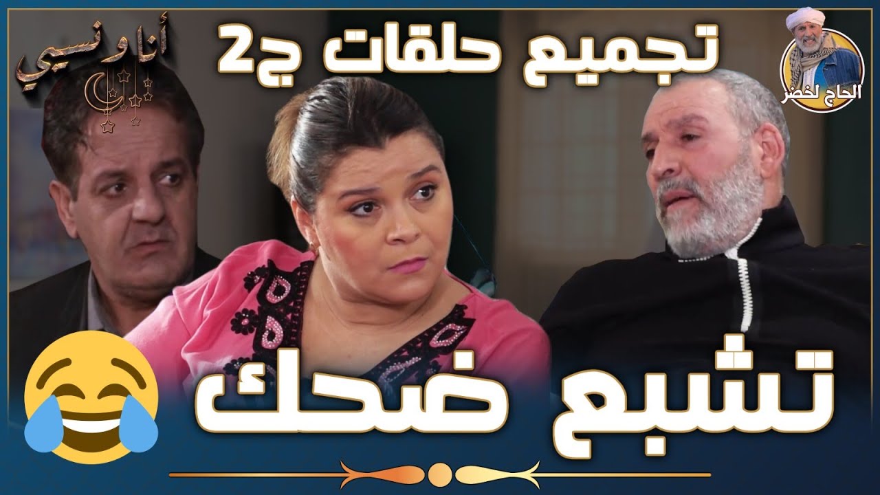 تجميع حلقات 