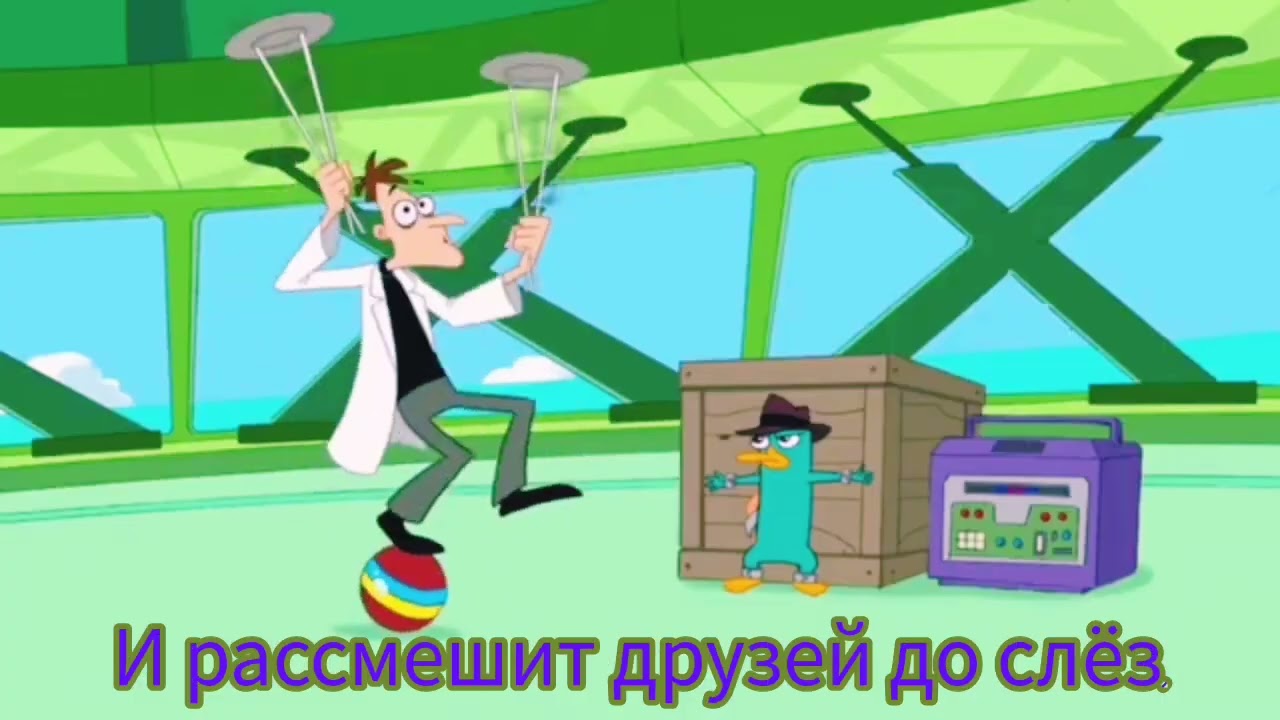 Фу-фел! (Пародия на 